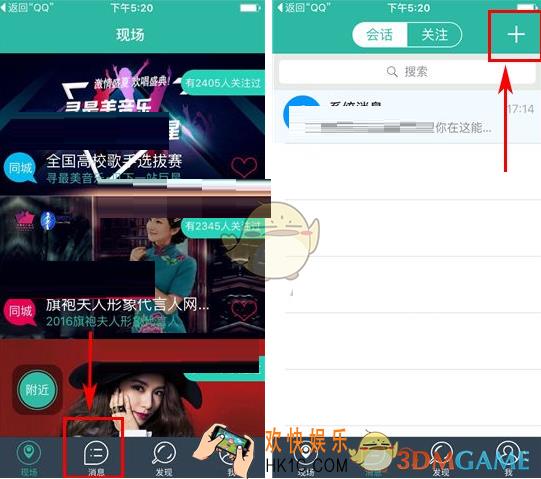 寻见创建讨论组方法介绍_怎么创建讨论组