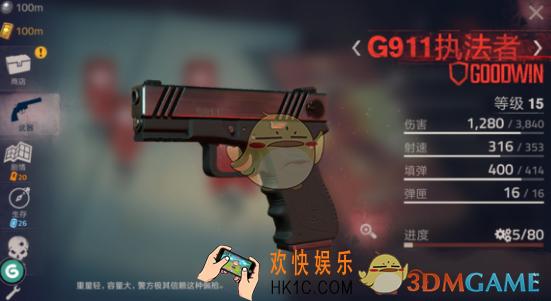 勇闯死人谷2G911执法者怎么样 G911执法者属性介绍