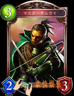 影之诗武士宗师技能属性介绍_武士宗师CV语音台词翻译
