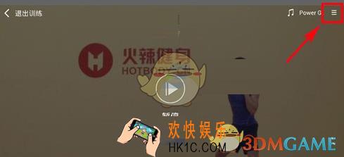 火辣健身关闭音乐方法介绍_怎么关闭音乐