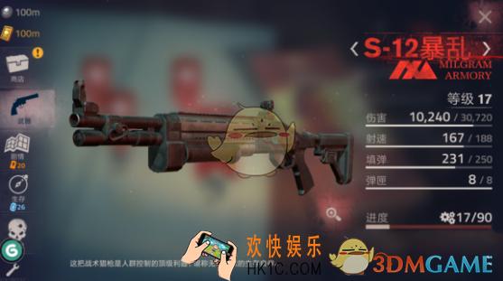 勇闯死人谷2S