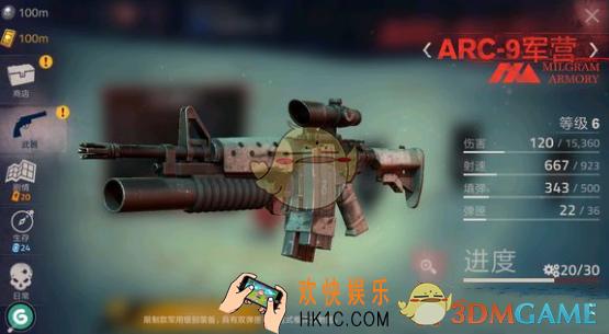 勇闯死人谷2ARC