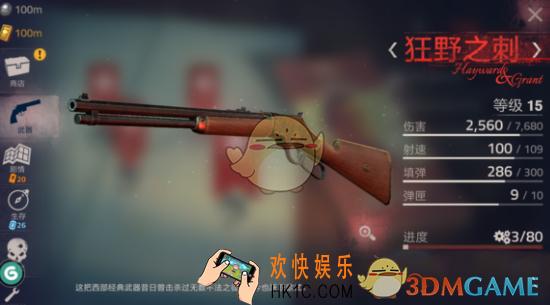 勇闯死人谷2狂野之刺好用吗 狂野之刺属性介绍