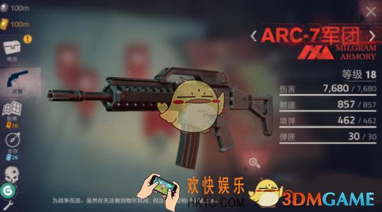 勇闯死人谷2ARC