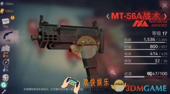 勇闯死人谷2MT