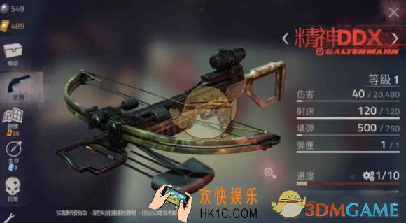 勇闯死人谷2精神DDX好用吗 精神DDX特性一览
