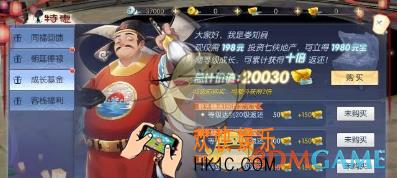 武林外传手游成长基金值得购买吗 成长基金购买选择推荐