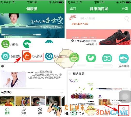 健康猫添加收货地址方法介绍_怎么添加收货地址