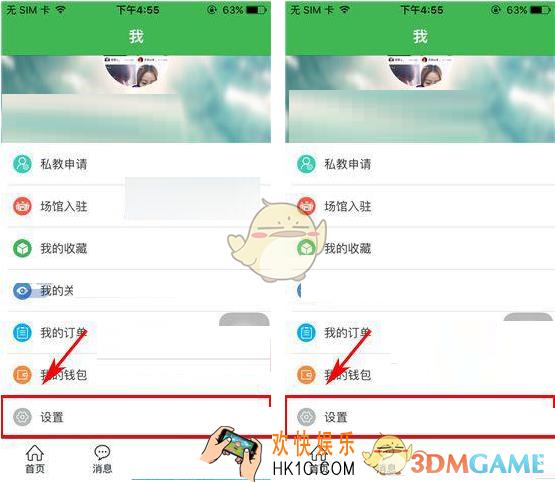 健康猫关闭自动登录方法介绍_怎么关闭自动登录
