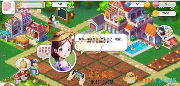 微信恋之农场进不去怎么办 进不去解决办法