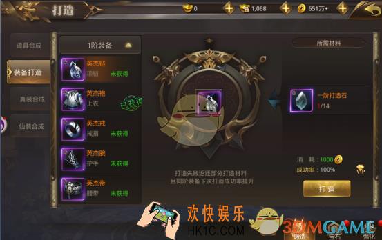 九天前传装备怎么刷_装备打造攻略