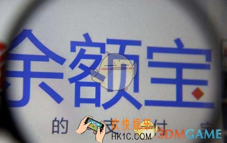 支付宝余额宝解除限购了吗_余额宝不限购是真的吗