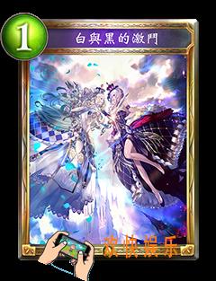影之诗白与黑的激斗图鉴介绍_影之诗白与黑的激斗技能效果介绍