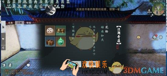 楚留香手游奇遇嫁衣如火怎么触发 奇遇嫁衣如火触发攻略