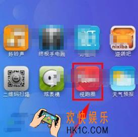悦跑圈解除qq号绑定方法介绍_怎么解绑qq