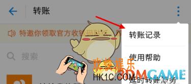支付宝转账记录查询方法教程 转账记录怎么查询