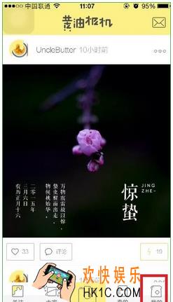 黄油相机查看收藏图片方法介绍_怎么查看收藏的图片