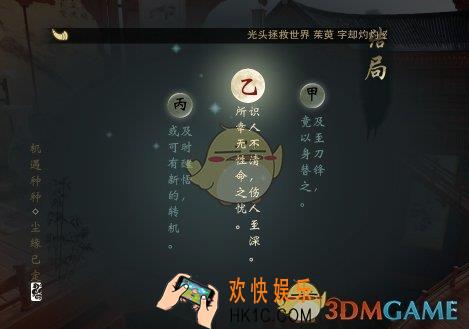 楚留香手游剧情明珠结局是什么 明珠结局介绍