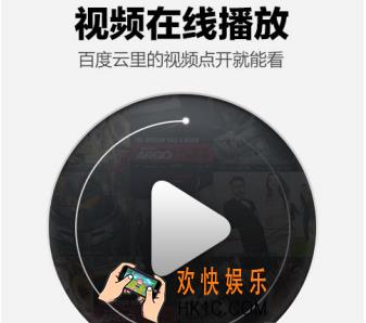 百度网盘去除手机联系人方法教程 怎么删除手机联系人