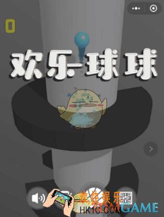 微信欢乐球球无法控制动不了解决办法_玩不了怎么办