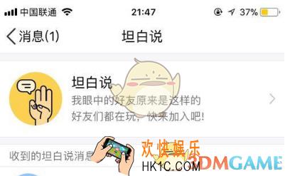 QQ坦白说查看发送人性别方法教程 坦白说怎么查看性别