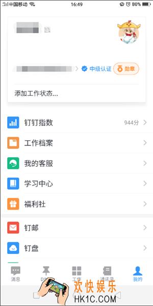 钉钉去除头像勋章方法介绍_怎么下掉头像上的勋章