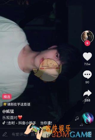 抖音短视频关闭评论方法介绍_怎么关闭评论