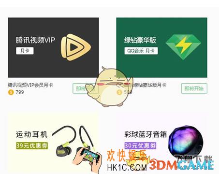 QQ浏览器领取腾讯视频会员方法教程 怎么领取腾讯会员