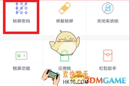 微锁屏锁屏密码设置方法详解 锁屏密码怎么设置