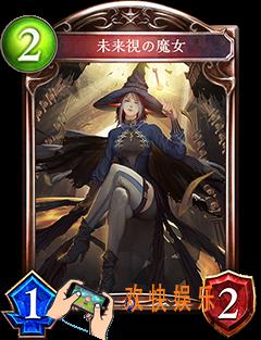 影之诗预知魔女技能属性介绍_预知魔女CV语音台词翻译