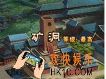 军师天下矿洞怎么玩 矿洞玩法攻略