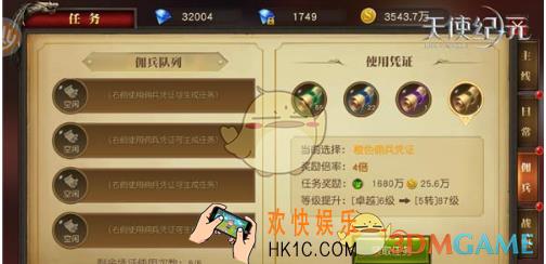 天使纪元佣兵凭证怎么获得 佣兵凭证获得方法