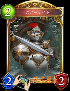 影之诗雪人骑士技能属性介绍_雪人骑士CV语音台词翻译