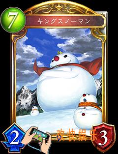 影之诗雪人大王技能属性介绍_雪人大王CV语音台词翻译