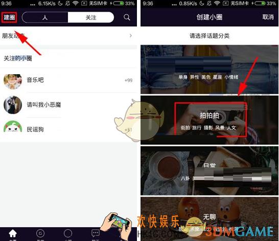 美聊创建小圈方法介绍_怎么创建小圈