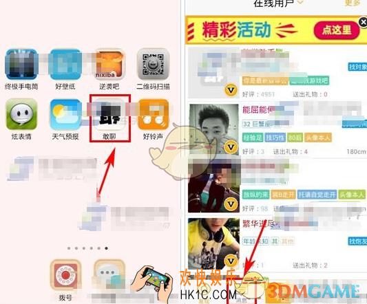 敢聊设置备注名方法介绍_怎么设置备注