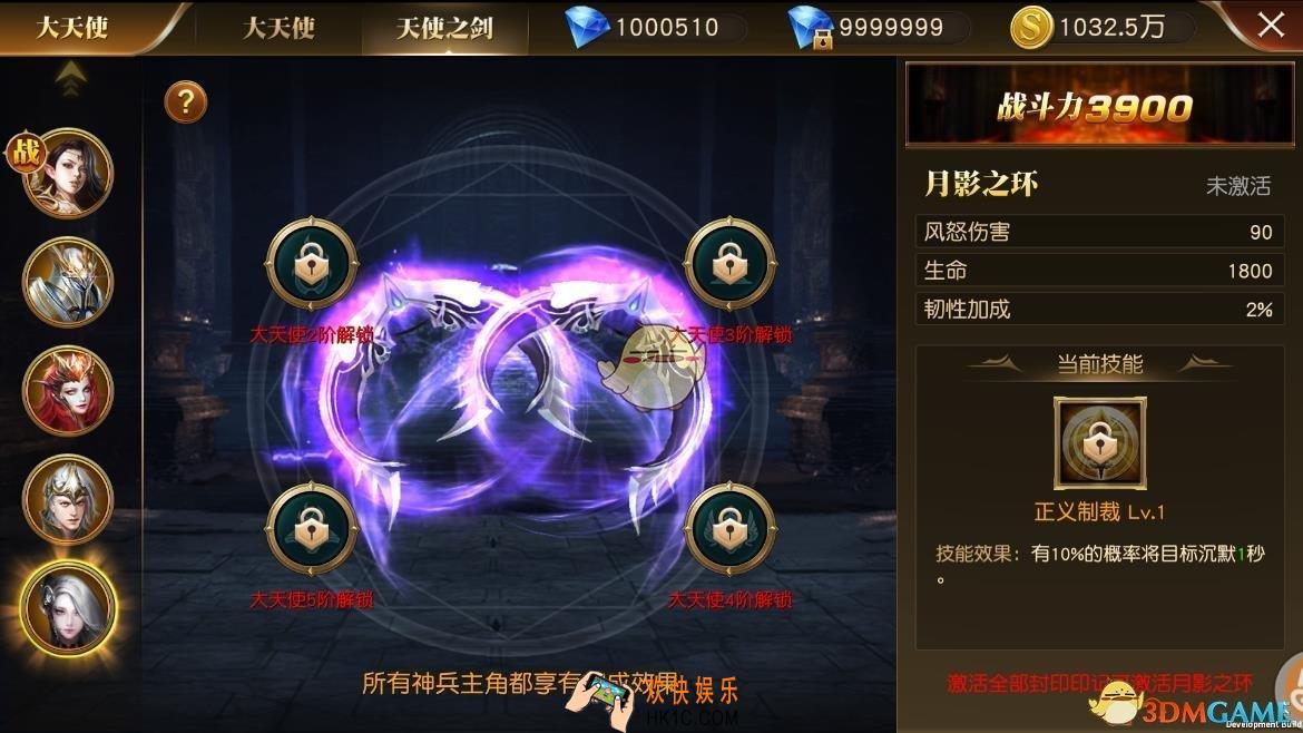 天使纪元天使之剑系统介绍 天使之剑是什么