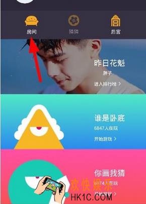 玩吧创建房间方法介绍_怎么创建房间