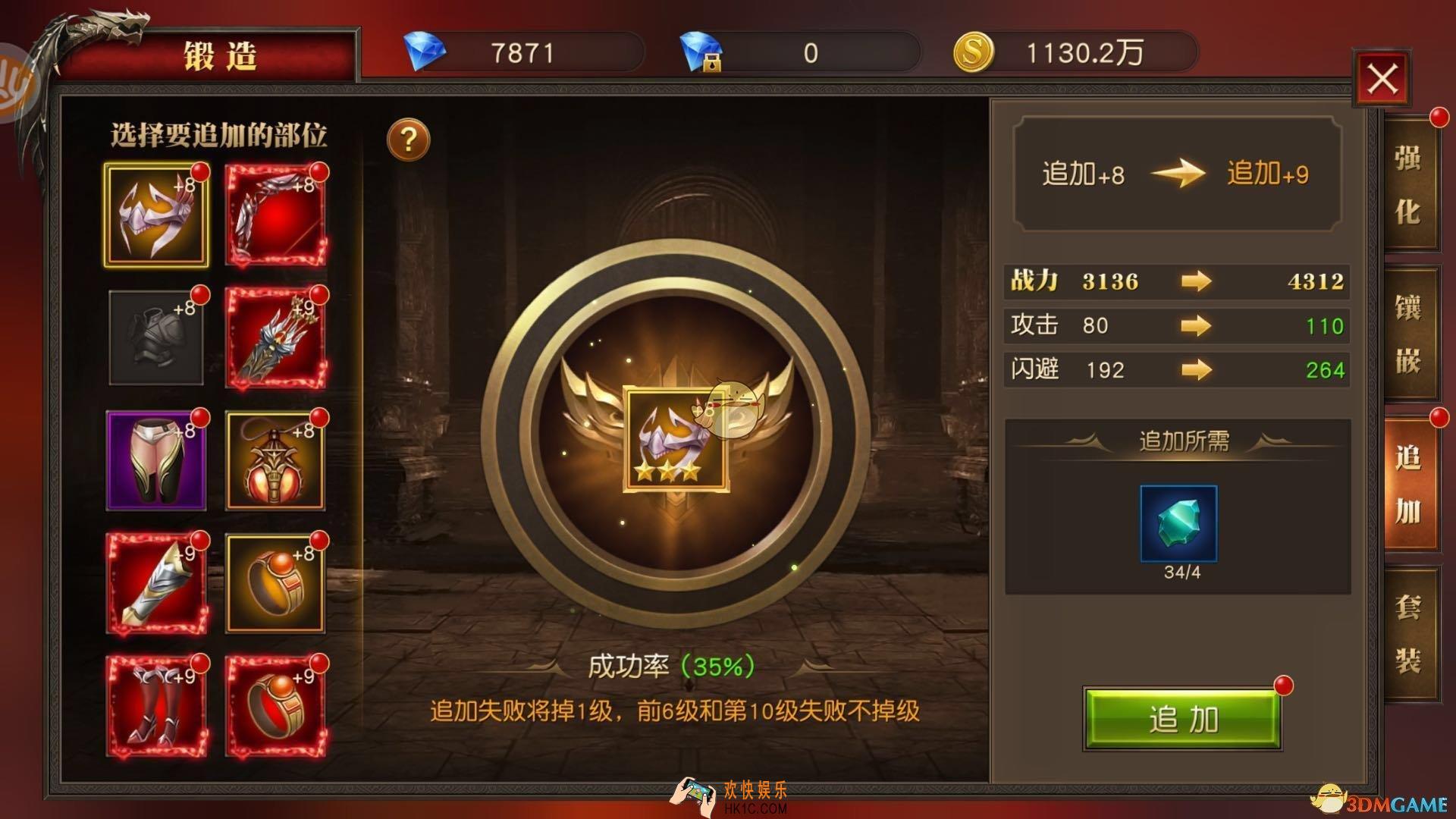 天使纪元装备追加有什么用 装备追加作用解析