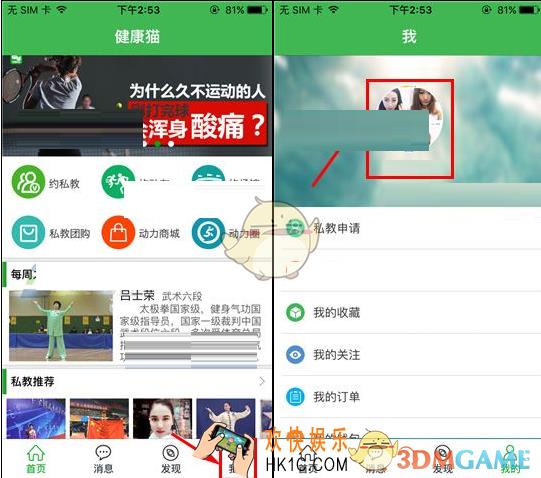 健康猫修改密码方法介绍_怎么改密码