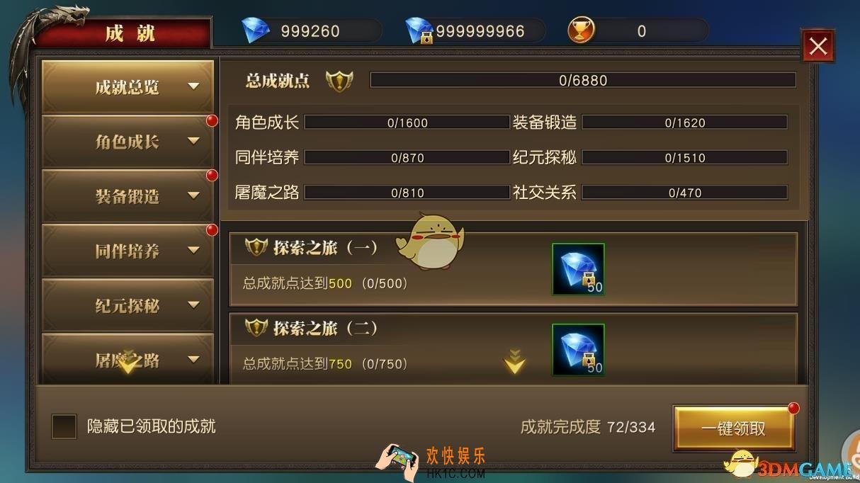 天使纪元王者之路达成条件 王者之路怎么达成