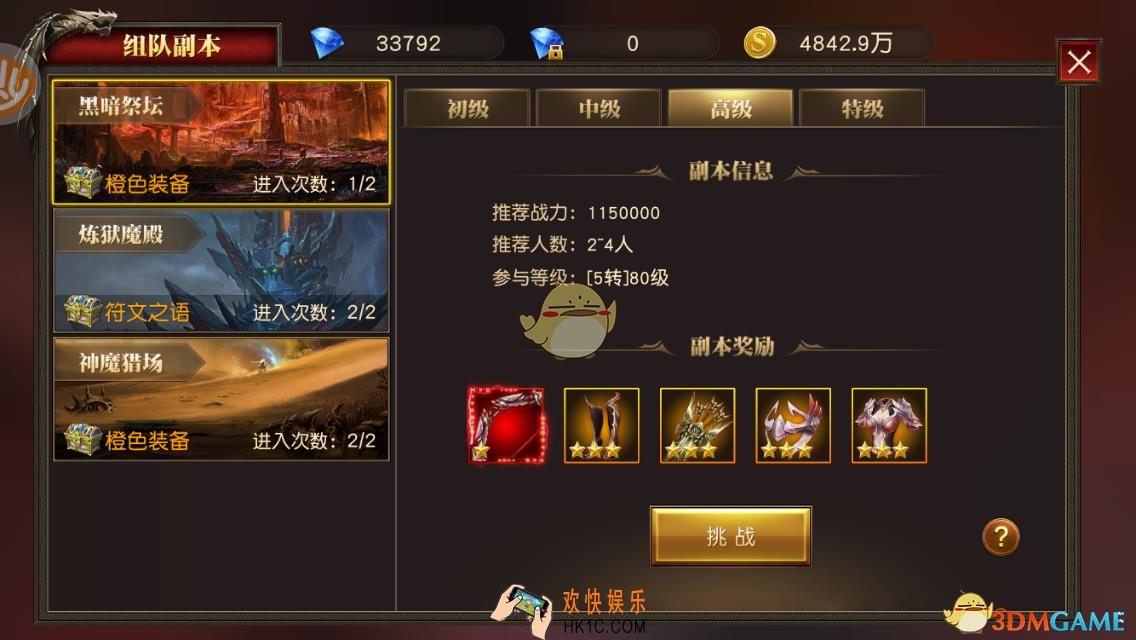 天使纪元黑暗祭坛怎么打 黑暗祭坛打法攻略