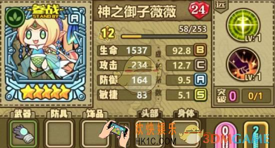 牧羊人之心魔物技能怎么放 魔物娘自动释放技能机制