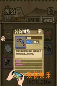 牧羊人之心新手装备推荐 新手装备选择