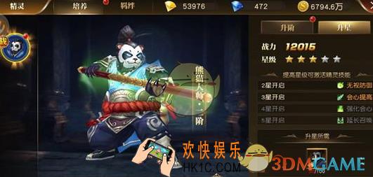 天使纪元装备怎么升星 装备升星技巧