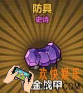 牧羊人之心氪金战甲公式 氪金战甲炼金配方一览