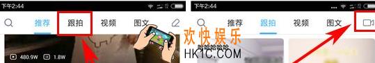 最右发布跟拍方法介绍_怎么跟拍