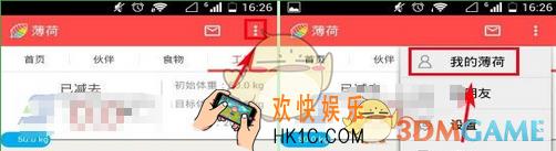 薄荷查看健康报告方法介绍_怎么看健康报告