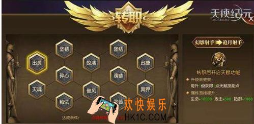天使纪元500级转职怎么过 500级转职打法解析