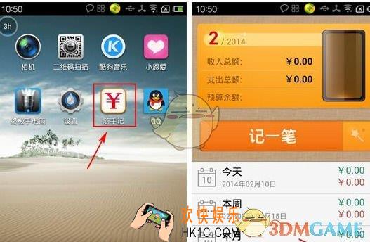 随手记导入账本方法介绍_怎么导入账本